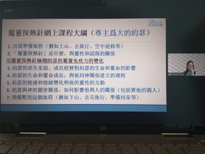 屬靈探熱針網課-尊主為大的約瑟（2023 年3 月4, 11, 18, 25 日）