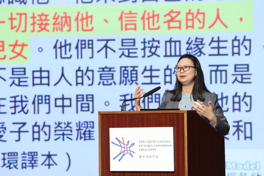  耀中幼教學院舉辦「第二屆幼教與中華蒙學研討會」(2025年3月15日)