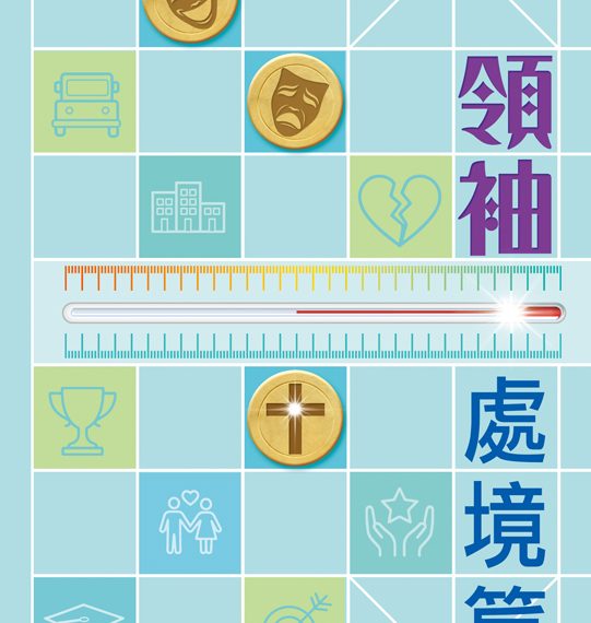 基督教聯合書展（2026年10月21-27日）