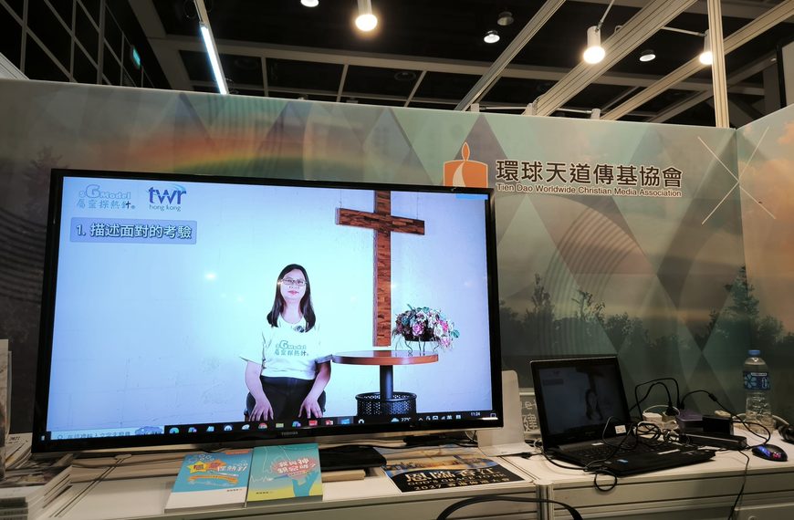 2026香港書展影片分享（2026年7月15-21日）