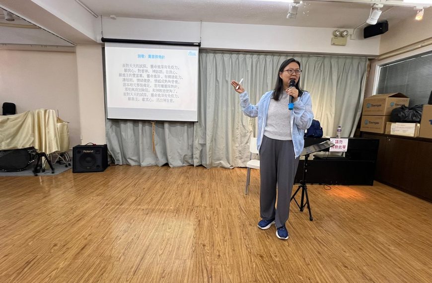 與香港基督教更新會同工分享屬靈探熱針（2026年9月）